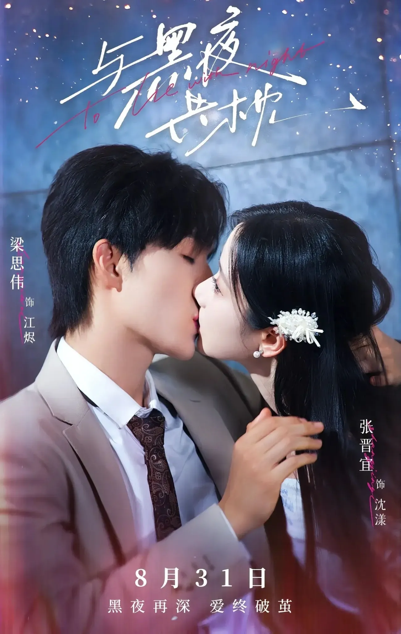 Xuyên không, chữa lành và tình yêu vượt số mệnh, bộ phim vừa ngọt vừa sâu lắng