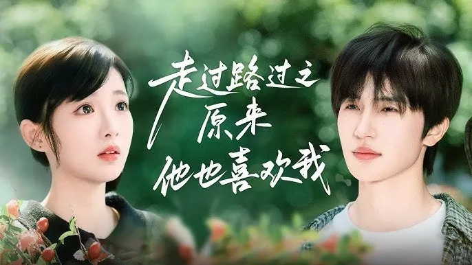 Bộ phim ghi điểm nhờ mối tình đơn phương lâu năm được chuyển hóa đầy xúc động thành tình yêu chân thành và hạnh phúc