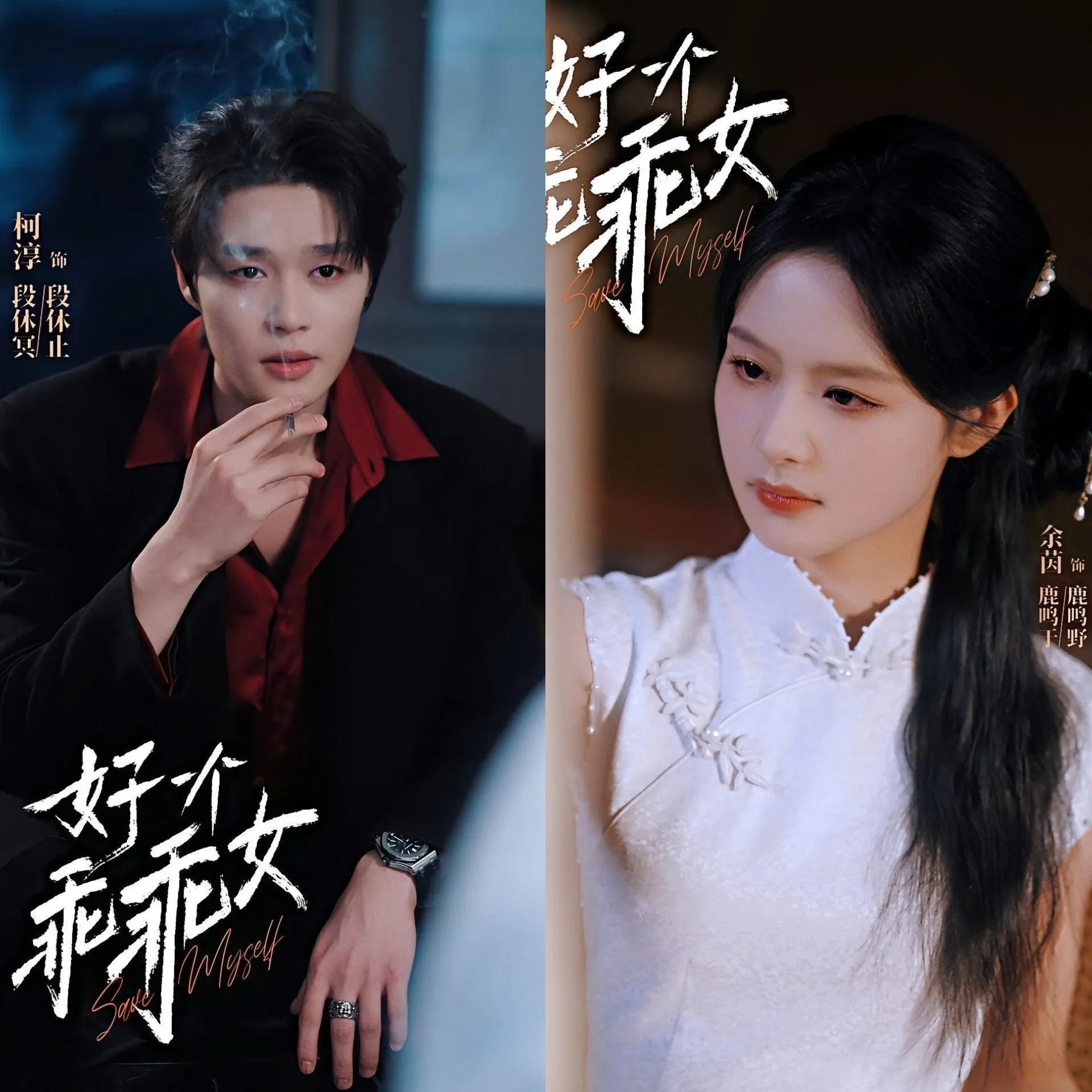 Một hành trình từ lợi dụng đến yêu thương chân thành, mở ra ánh sáng và sự chữa lành cho trái tim hai con người