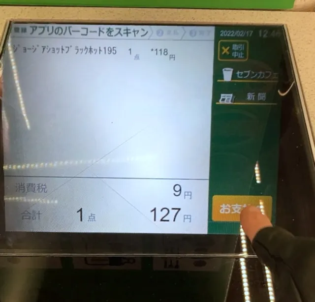 Nút "thanh toán" nổi trên không trung, yêu cầu chạm giữ ngón tay để xác nhận giao dịch trên hệ thống POS không tiếp xúc.