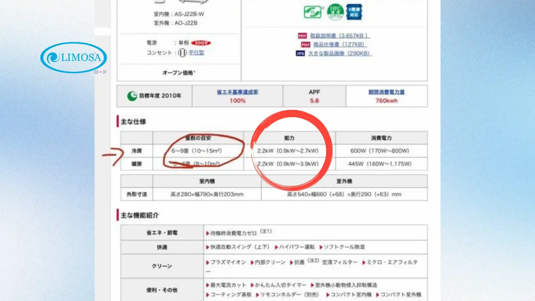 Thông số kW lạnh (冷房能力) được in trên tem kỹ thuật của máy lạnh