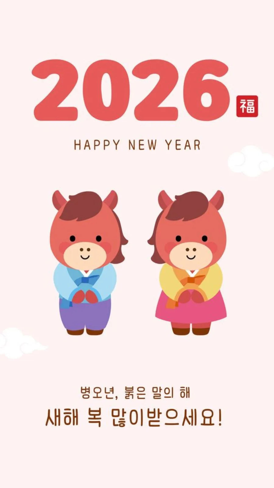 Hình nền chào năm mới 2026 với cặp chú ngựa dễ thương