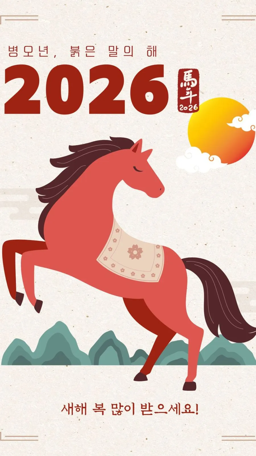 Hình nền con ngựa chào năm mới 2026